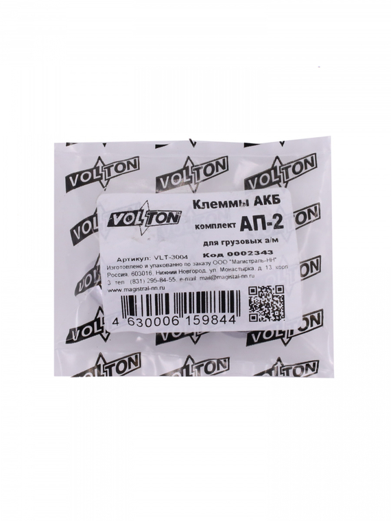 Клеммы АКБ, кт.2 шт. (под болт) АП-2 для грузовых 