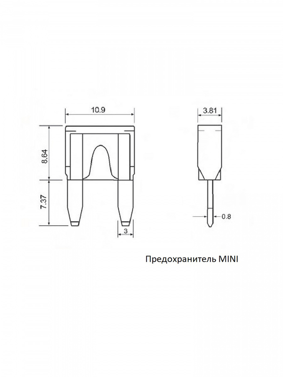 Предохранитель 15А MINI 