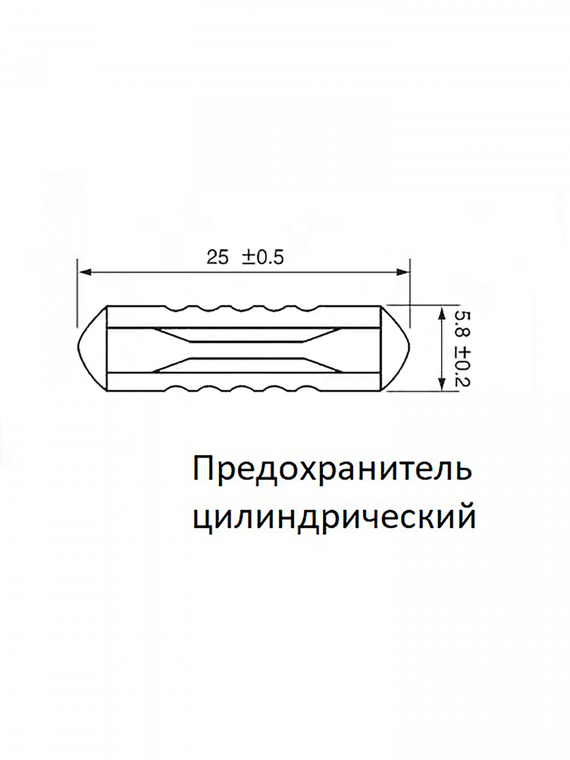 Предохранитель 16 A цилиндрические 