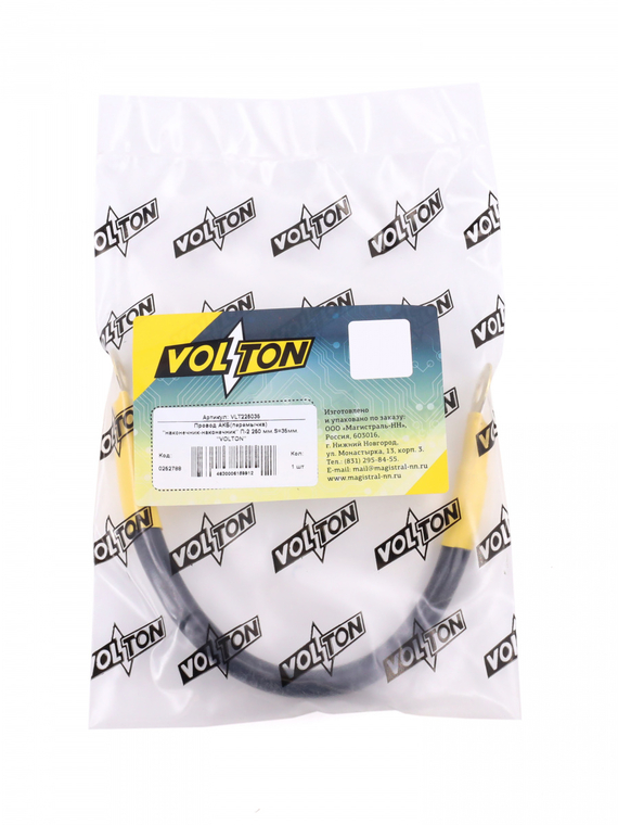 Провод АКБ(перемычка) 