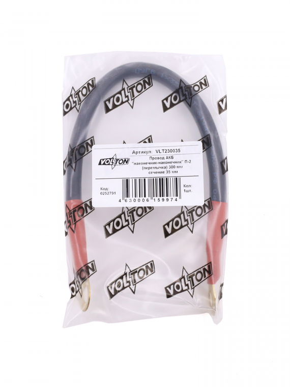 Провод АКБ(перемычка) 