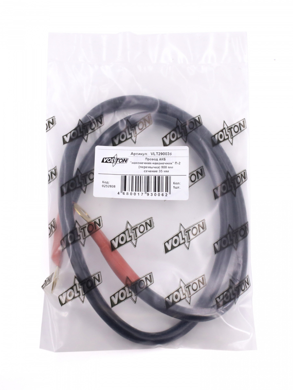 Провод АКБ(перемычка) 