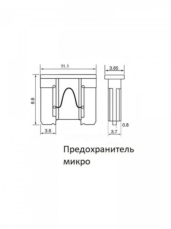 Предохранители (1*5А-,1*7,5А, 2*10А,2*15А,2*20А,2*25А,2*30А) Micro кт.VOLTON