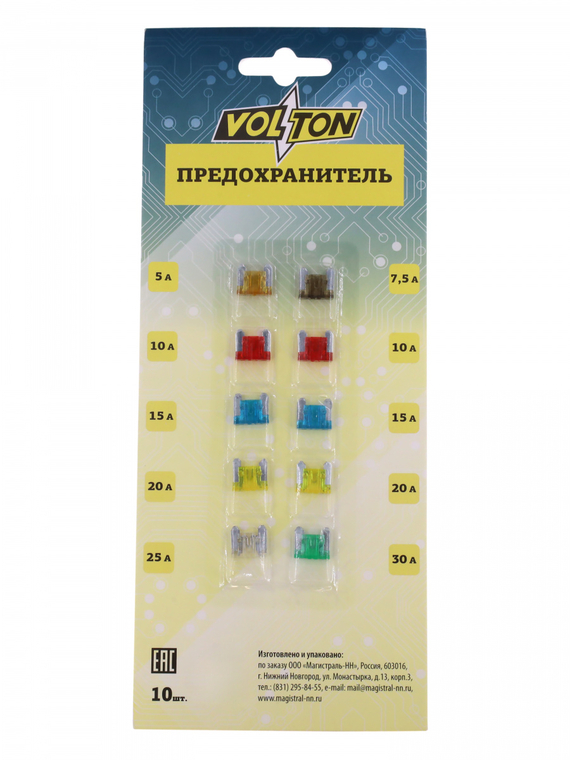 Предохранители (1*5А-,1*7,5А, 2*10А,2*15А,2*20А,2*25А,2*30А) Micro кт.VOLTON