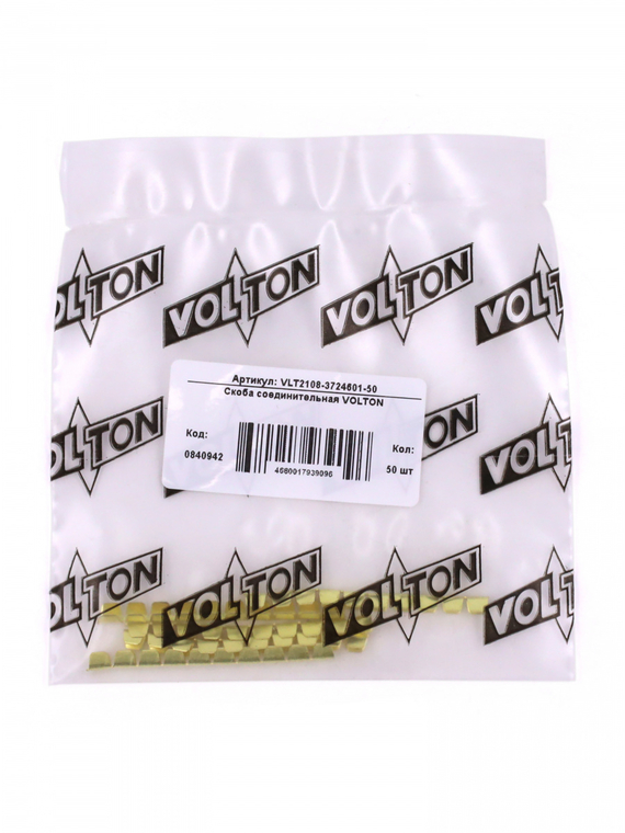 Скоба соединительная VOLTON