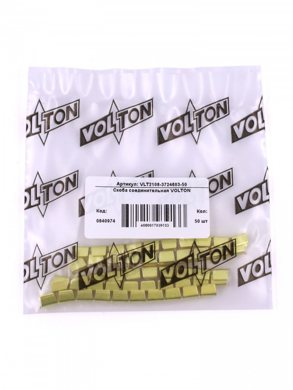 Скоба соединительная VOLTON