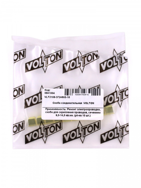 Скоба соединительная  VOLTON