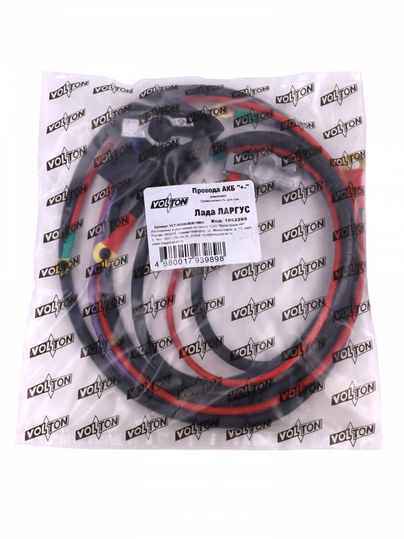 Провод АКБ 