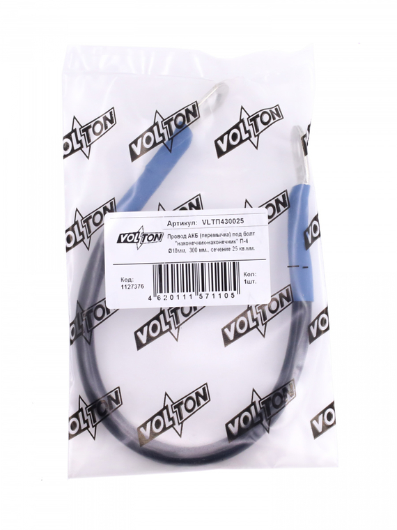 Провод АКБ(перемычка) 