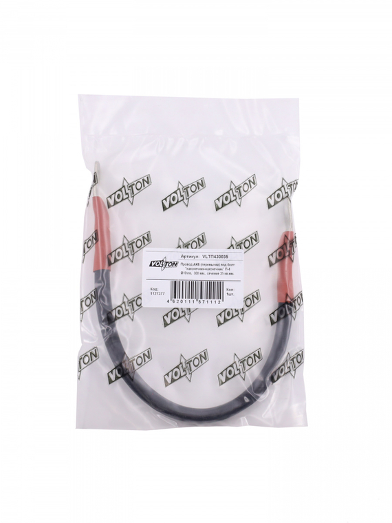 Провод АКБ(перемычка) 