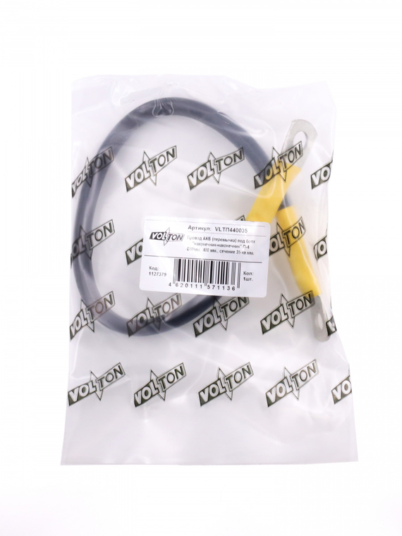 Провод АКБ(перемычка) 