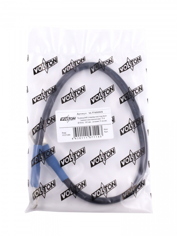 Провод АКБ(перемычка) 