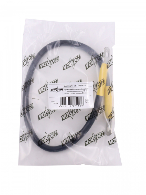 Провод АКБ(перемычка) 