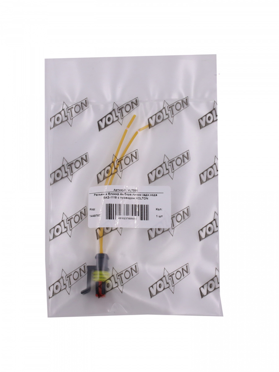 Разъем к блокир.выбора линии задн.хода ВАЗ-1118 с проводом