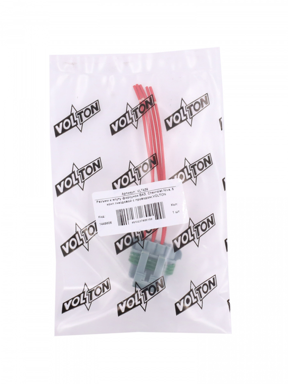 Разъем к жгуту форсунок ВАЗ, Chevrolet Niva, 5 конт.гнездовой с проводом,