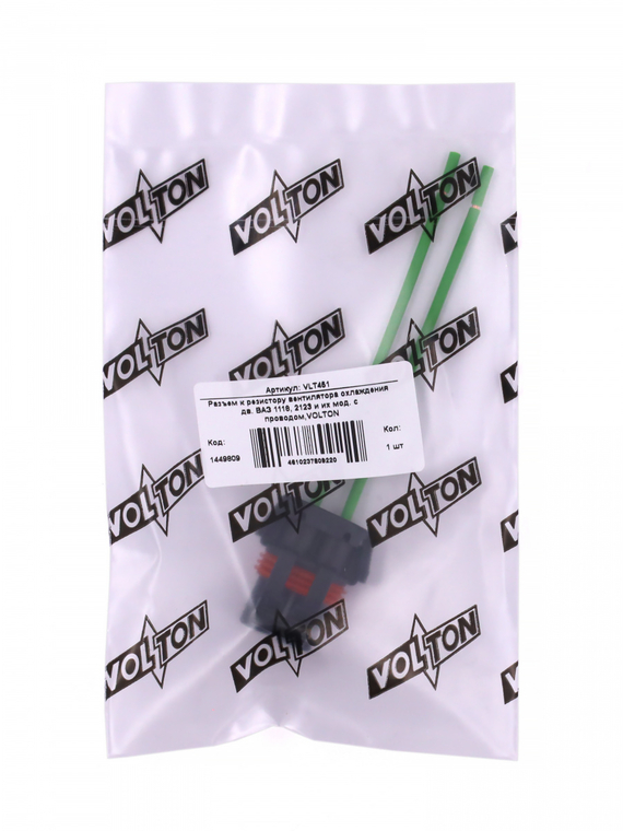 Разъем к резистору вентилятора охлаждения дв. ВАЗ 1118, 2123 и их мод. с проводом