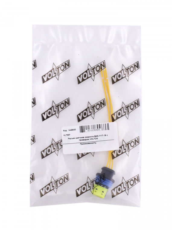 Разъем датчика скорости для а/м ПАО 