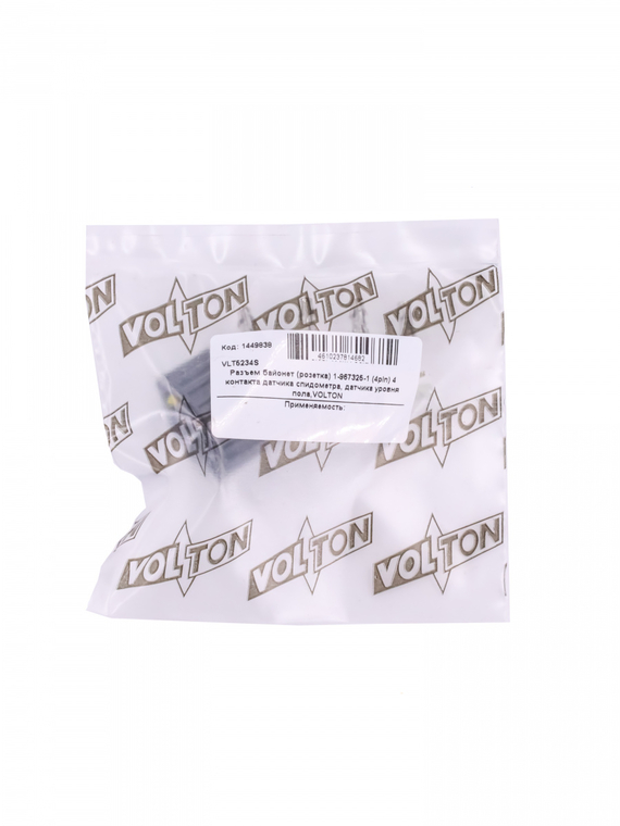 Разъем байонет (розетка) 1-967325-1 (4pin) 4 контакта датчика спидометра, датчика уровня пола,VOLTON