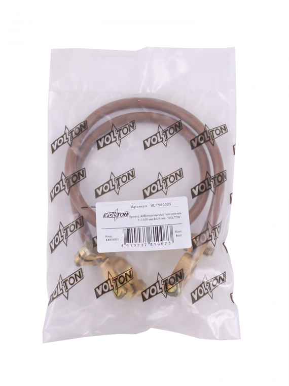 Провод АКБ(перемычка) 