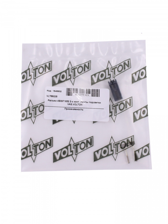 Разъем 4B0971832 2-х конт. лампы подсветки VAG,VOLTON