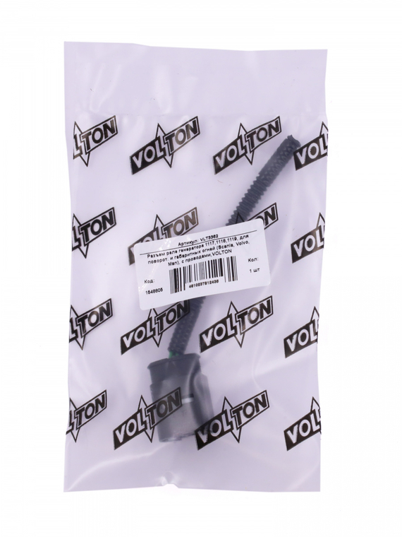 Разъем реле генератора 1117,1118,1119, для поворот. и габаритных огней (Scania, Volvo, Man), с проводами