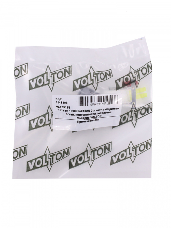 Разъем 1898004015AS 2-х конт. габаритных огней, повторителей поворотов Солярис,VOLTON