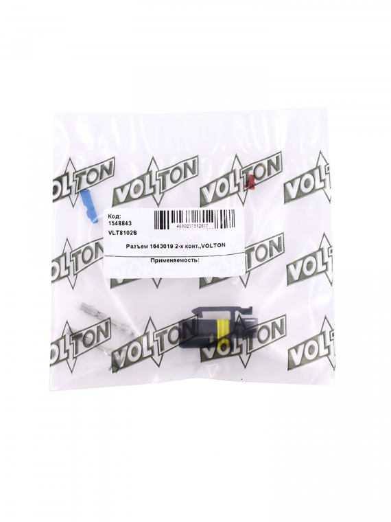 Разъем 1643019 2-х конт.,VOLTON