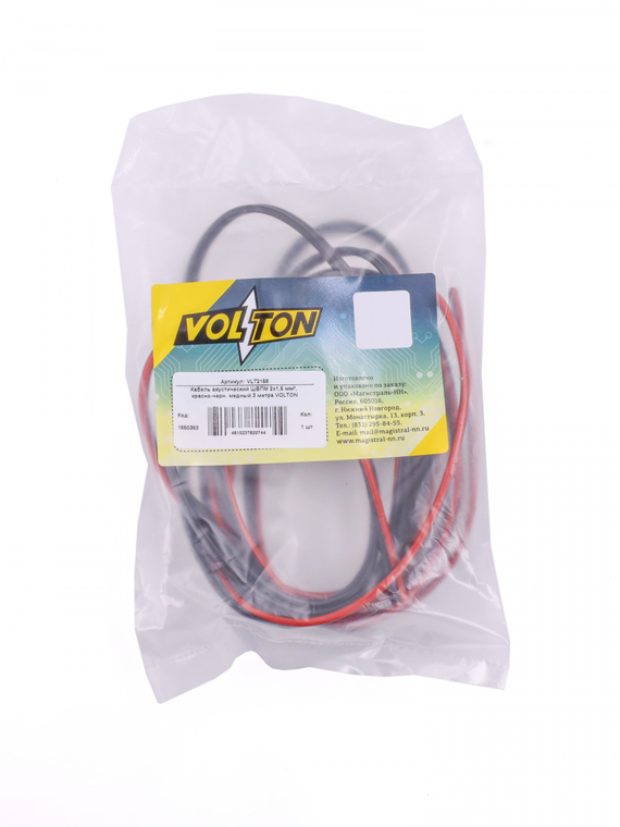 Кабель акустический ШВПМ 2х1,5 мм², красно-черн. медный 3 метра VOLTON