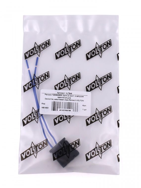 Разъем 7283822630 (2pin) 2 конт. к катушке зажигания для Dacia,Kia,Lada,Nissan,Opel,Renault.