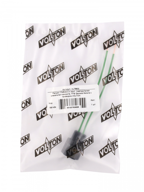 Разъем 1743522 2-х конт. повторителей указателей поворота, ПТФ General Motors с проводом