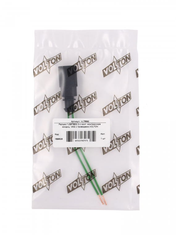 Разъем 1J0973802 2-х конт. компрессора кондиц. VAG с проводами