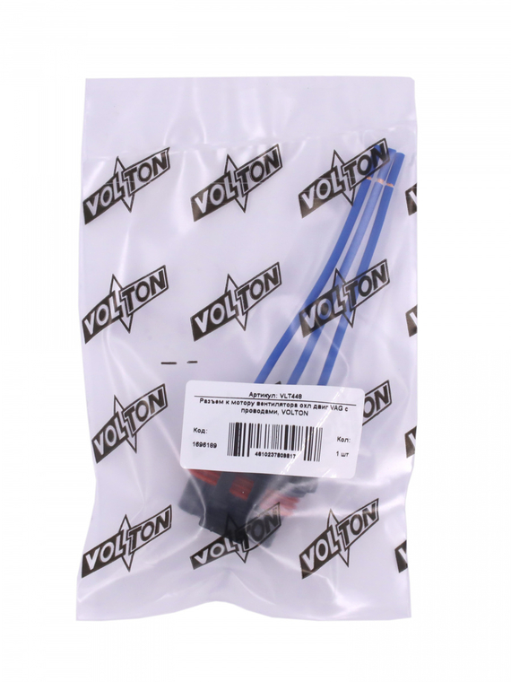 Разъем к мотору вентилятора охл двиг VAG с проводами