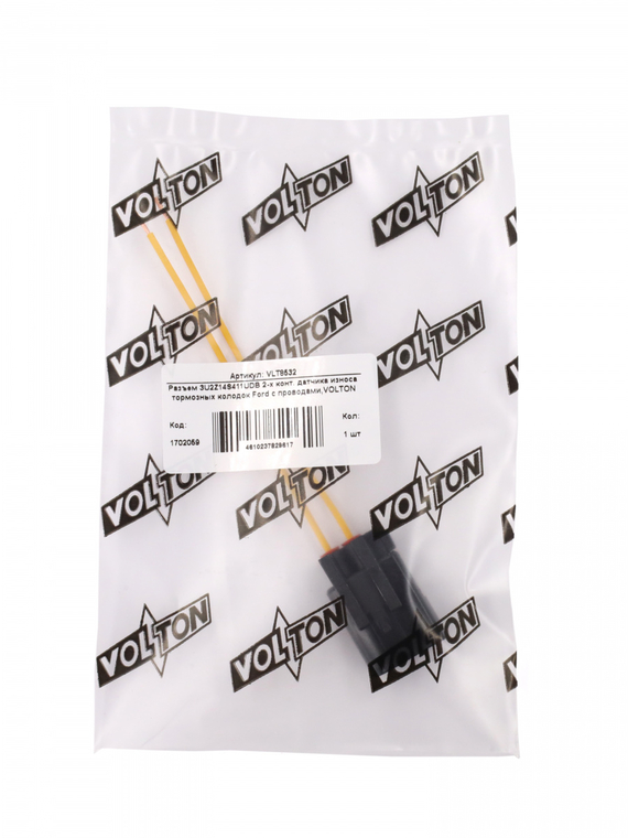 Разъем 3U2Z14S411UDB 2-х конт. датчика износа тормозных колодок Ford с проводами