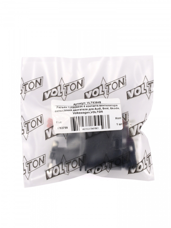 Разъем 1J0906444 4 контакта вентилятора охлаждения двигателя для Audi, Seat, Skoda, Volkswagen,VOLTON