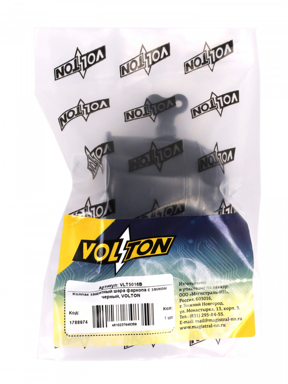 Колпак защитный шара фаркопа с замком черный, VOLTON