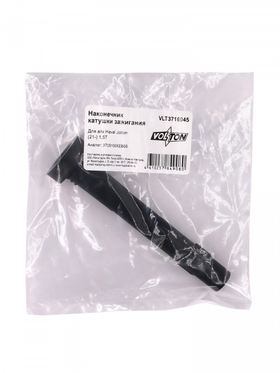 Наконечник катушки зажигания Haval Jolion (21-) 1.5T 