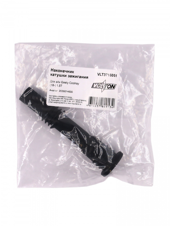 Наконечник катушки зажигания Geely Coolray (18-) 1.5T 