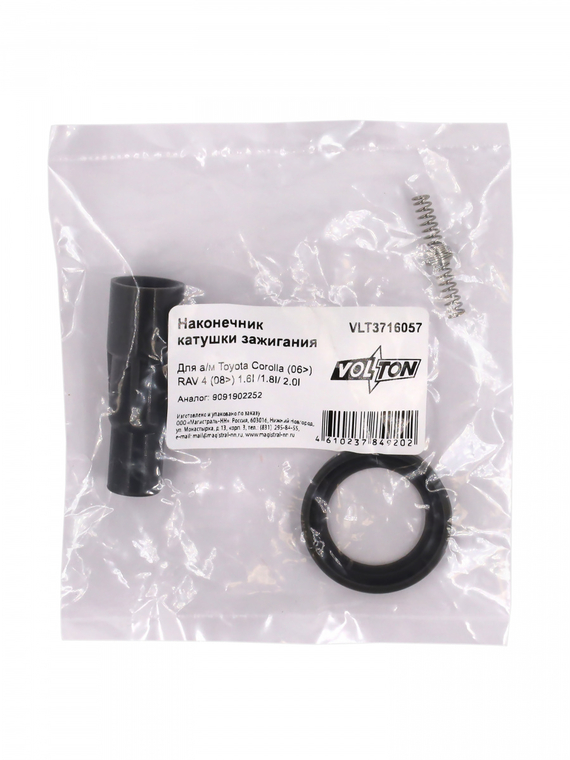 Наконечник катушки зажигания Toyota Corolla (06>)/RAV 4 (08>) 1.6I/1.8I/2.0I 