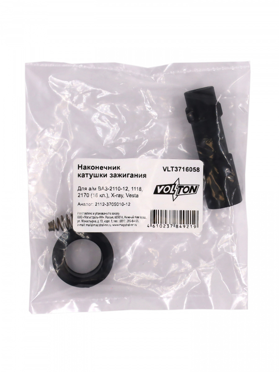 Наконечник катушки зажигания ВАЗ-2110-12, 1118,2170 (16 кл.), X-ray, Vesta 