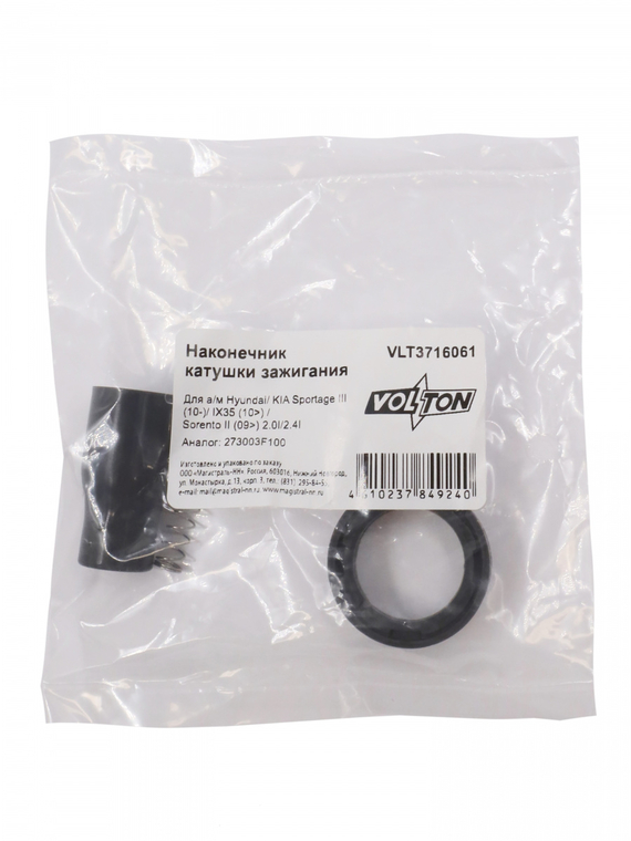 Наконечник катушки зажигания Hyundai/KIA Sportagf III (10-)/IX35 (10>) /Sorento II (09>) 2.0I/2.4I 