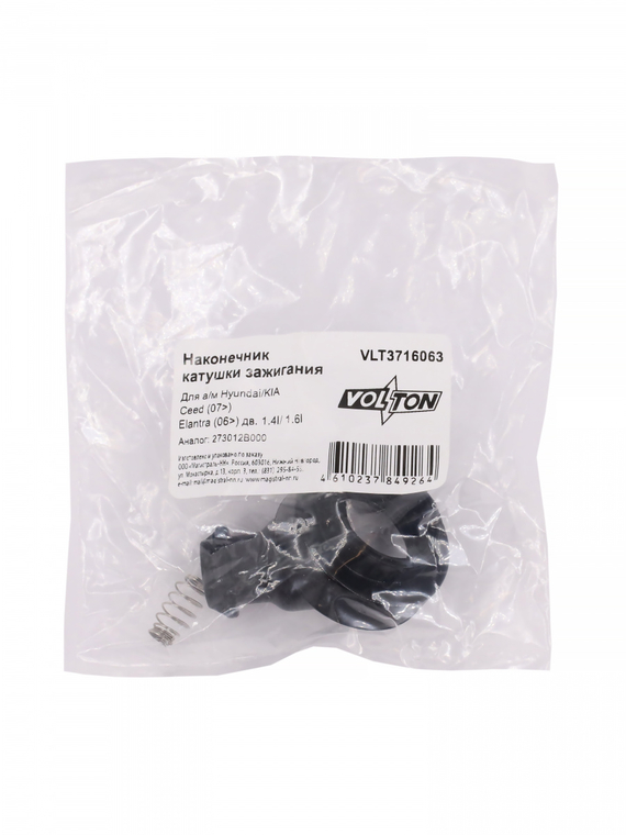 Наконечник катушки зажигания Hyundai/KIA Ceed (07>)/Elantra (06>) дв. 1.4I/1.6I 