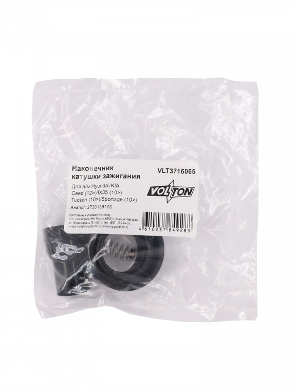 Наконечник катушки зажигания Hyundai/KIA Ceed (12>)/IX35 (10>)/Tucson (10>)/Sportage (10>) 